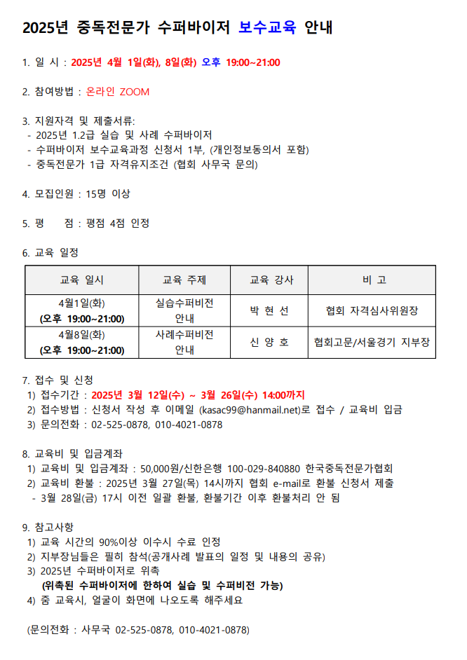 27cca68b7747d09e235a17fef892b9d3_안내 이미지2025.3.19.png
